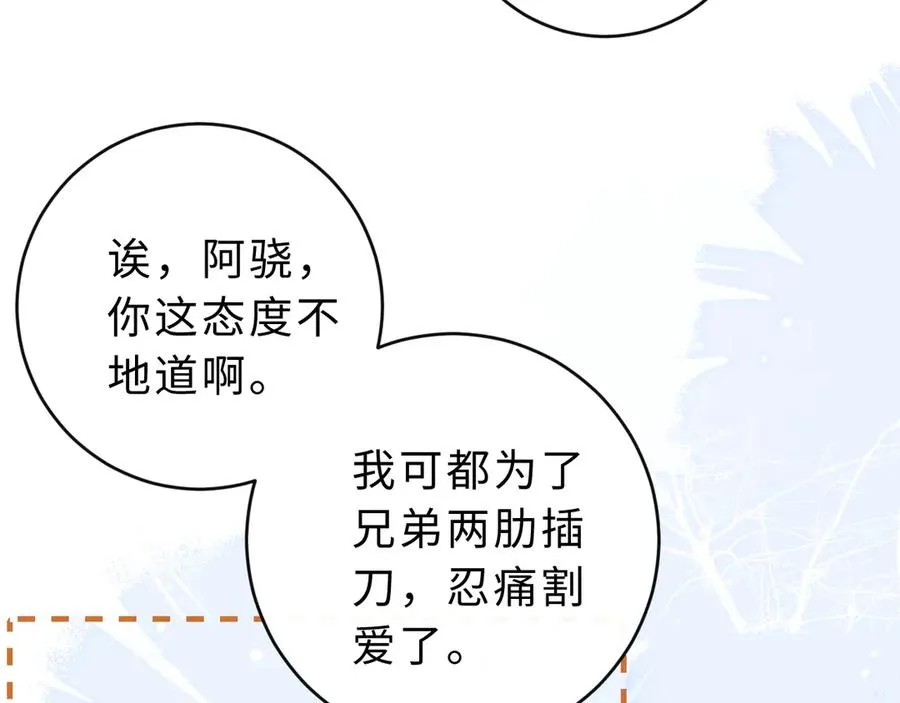 第12话 留着换自行车 第62页