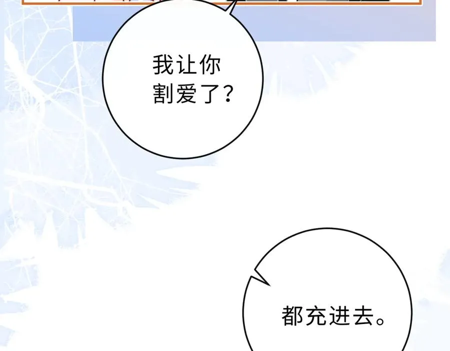 第12话 留着换自行车 第64页