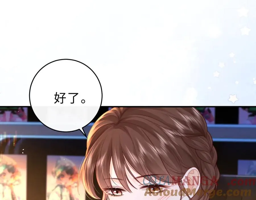 第12话 留着换自行车 第69页