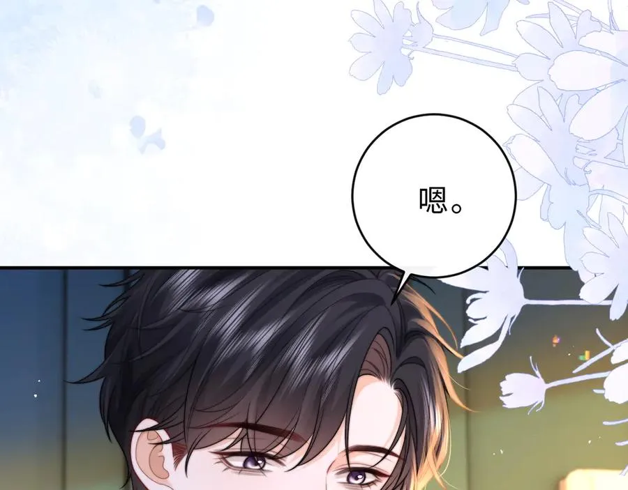 第12话 留着换自行车 第71页