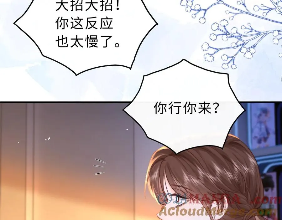 第12话 留着换自行车 第77页