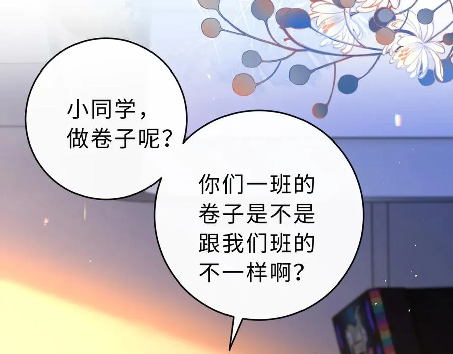 第12话 留着换自行车 第86页