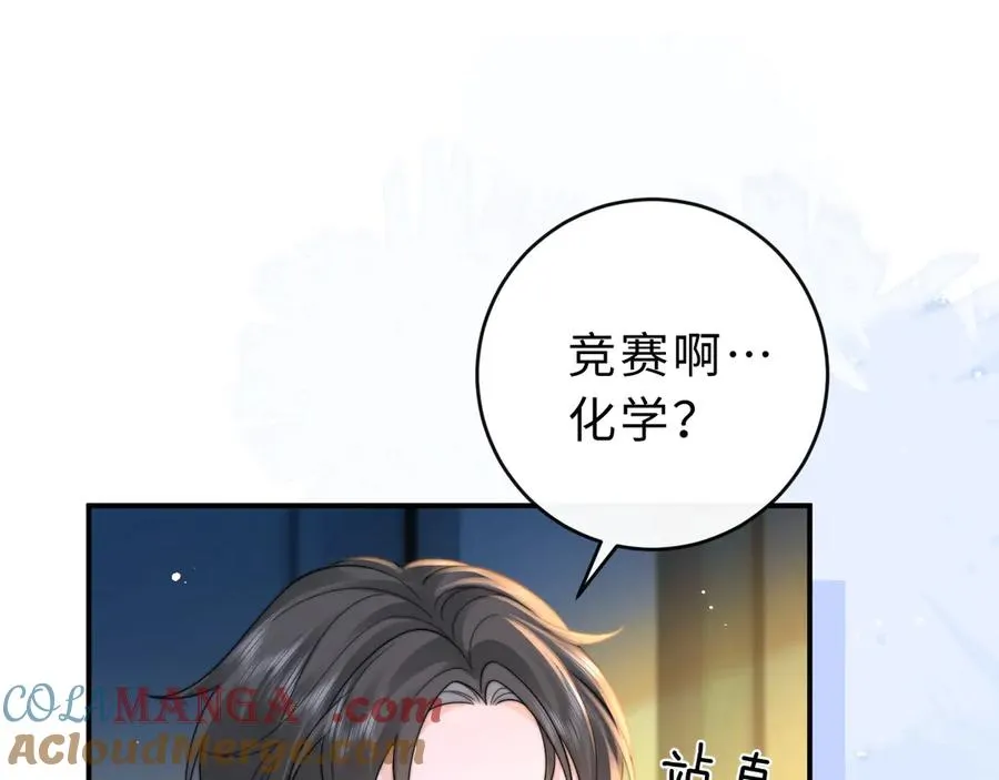 第12话 留着换自行车 第89页
