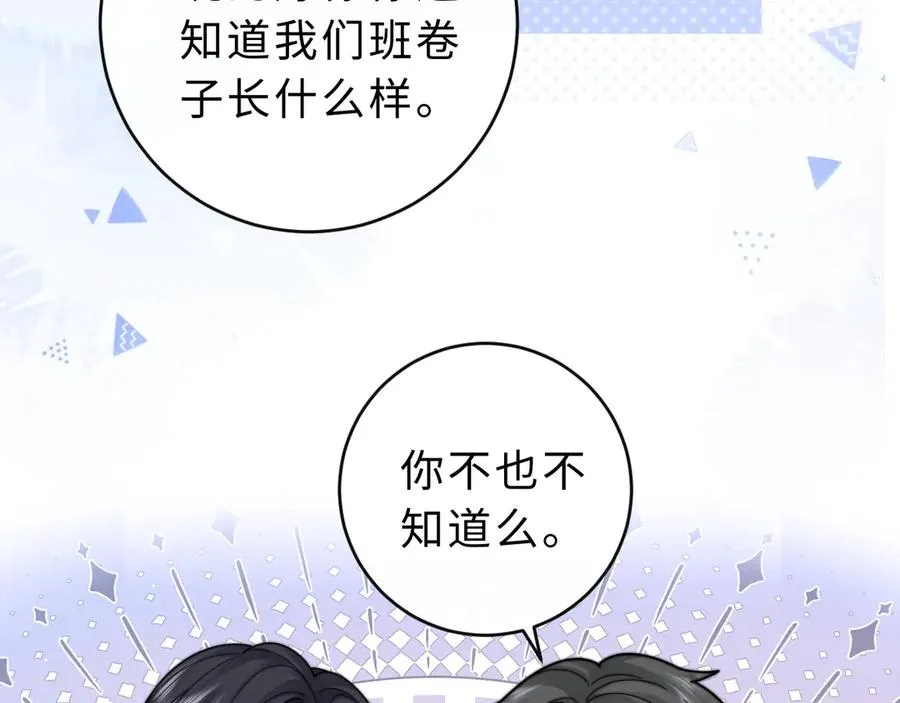 第12话 留着换自行车 第91页
