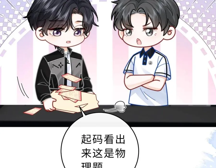第12话 留着换自行车 第92页