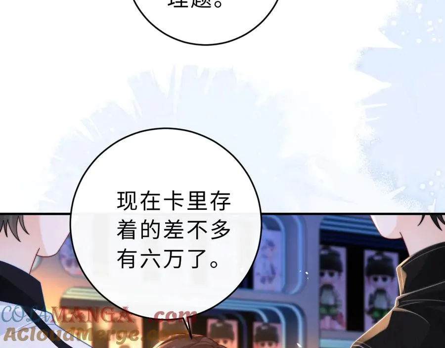 第12话 留着换自行车 第93页