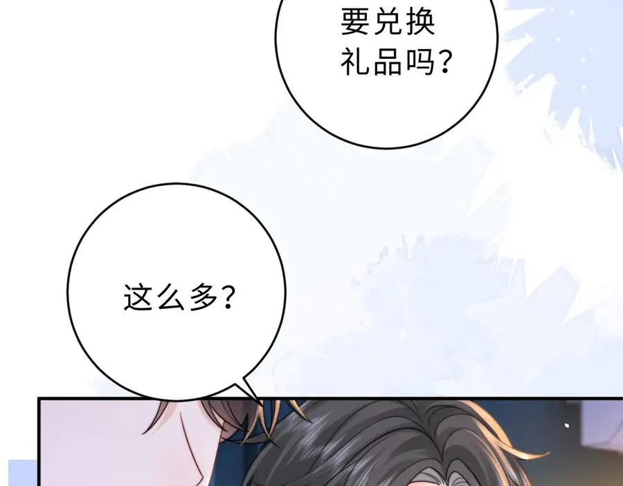 第12话 留着换自行车 第95页