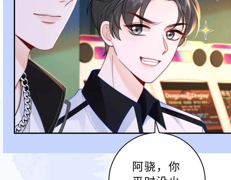 第12话 留着换自行车 第96页