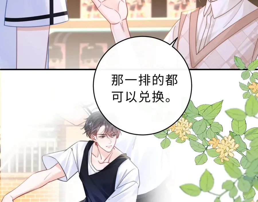 第12话 留着换自行车 第99页