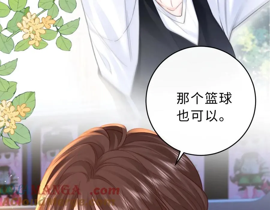 第12话 留着换自行车 第101页