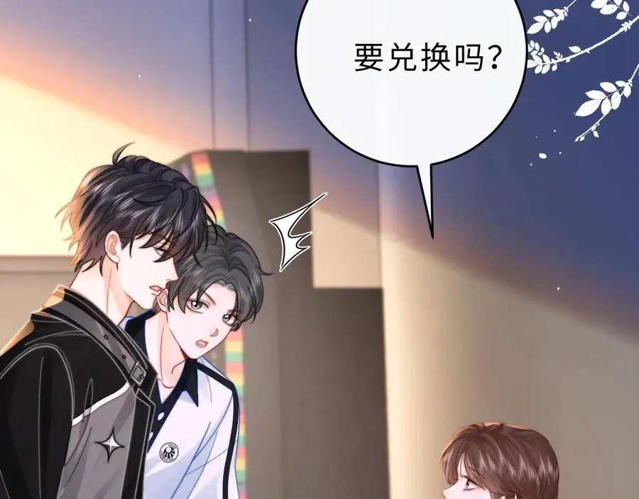 第12话 留着换自行车 第104页