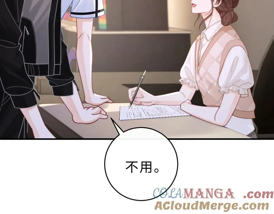 第12话 留着换自行车 第105页