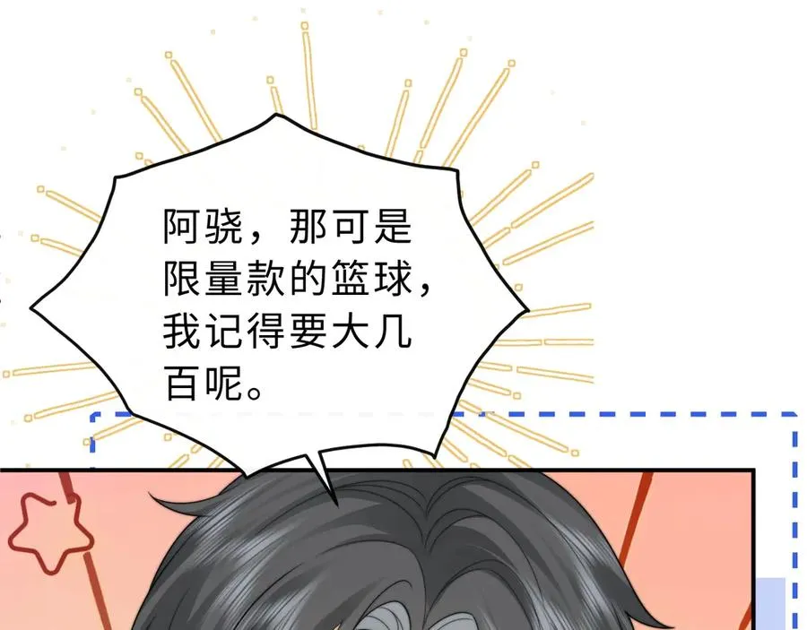第12话 留着换自行车 第106页
