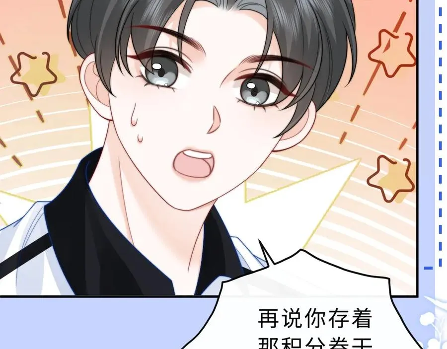 第12话 留着换自行车 第107页