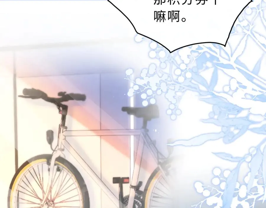第12话 留着换自行车 第108页