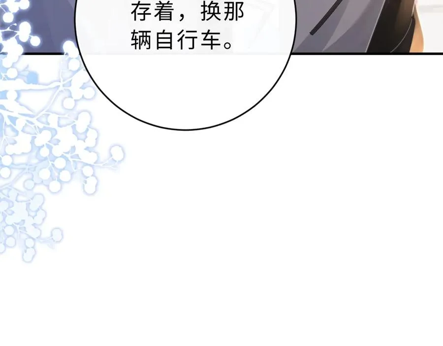 第12话 留着换自行车 第111页