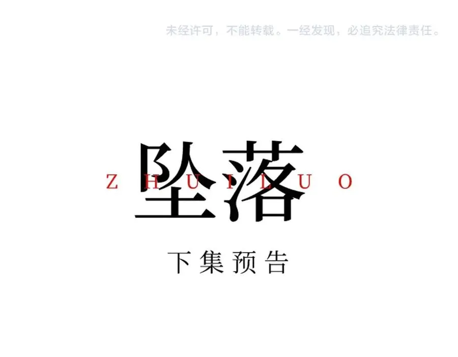 第12话 留着换自行车 第112页