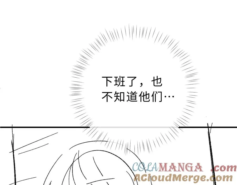 第12话 留着换自行车 第113页