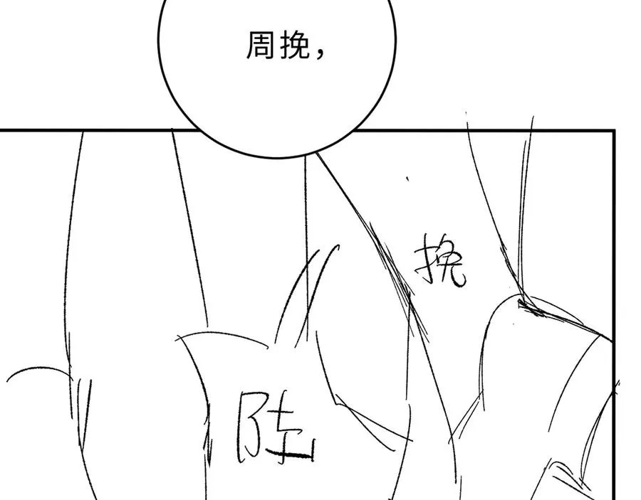 第12话 留着换自行车 第116页