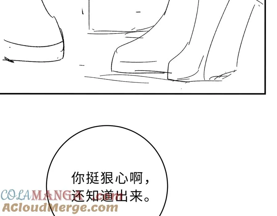 第12话 留着换自行车 第117页
