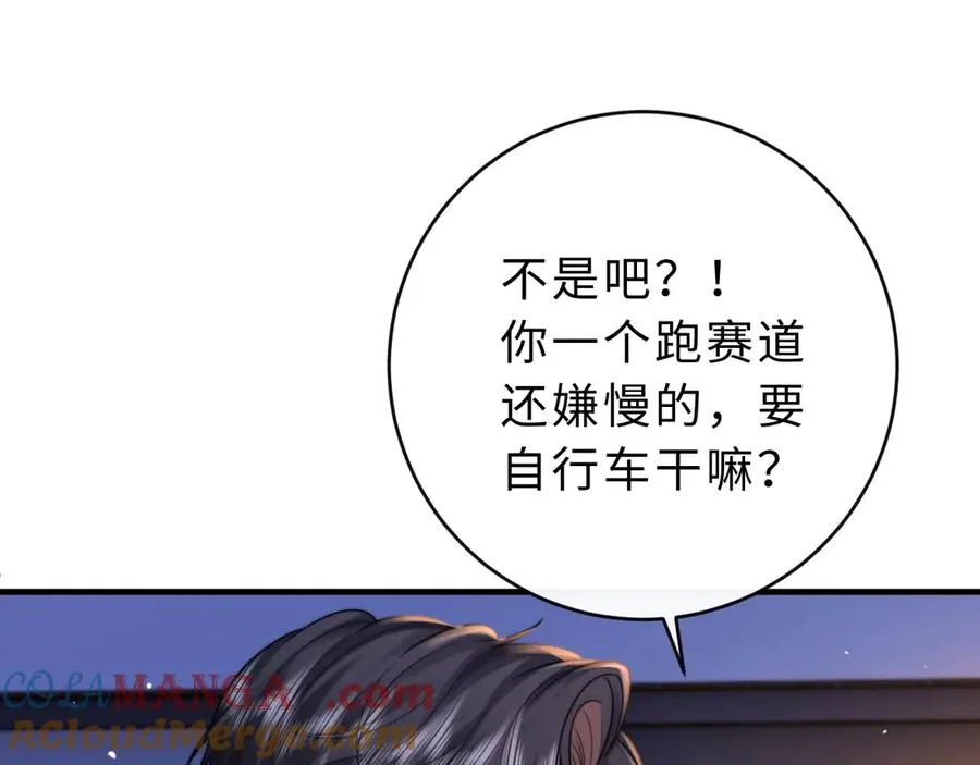 第13话 周挽，装什么乖？ 第5页