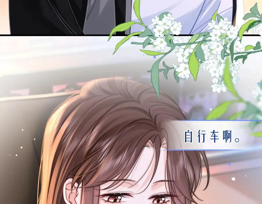 第13话 周挽，装什么乖？ 第7页