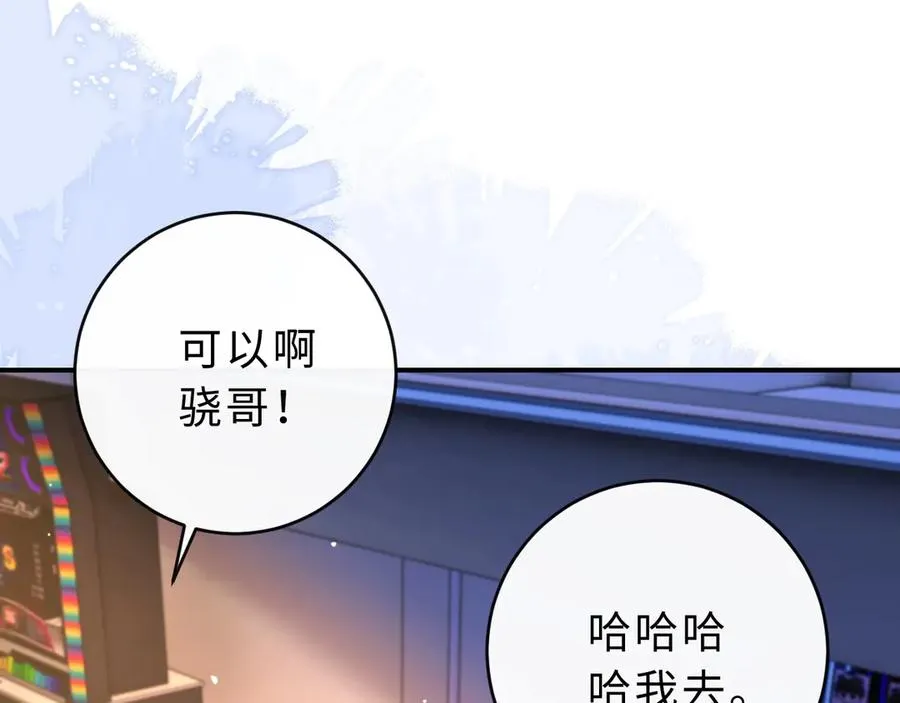 第13话 周挽，装什么乖？ 第15页
