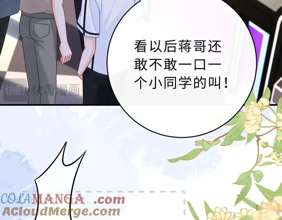 第13话 周挽，装什么乖？ 第17页