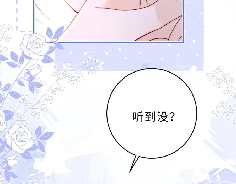 第13话 周挽，装什么乖？ 第19页