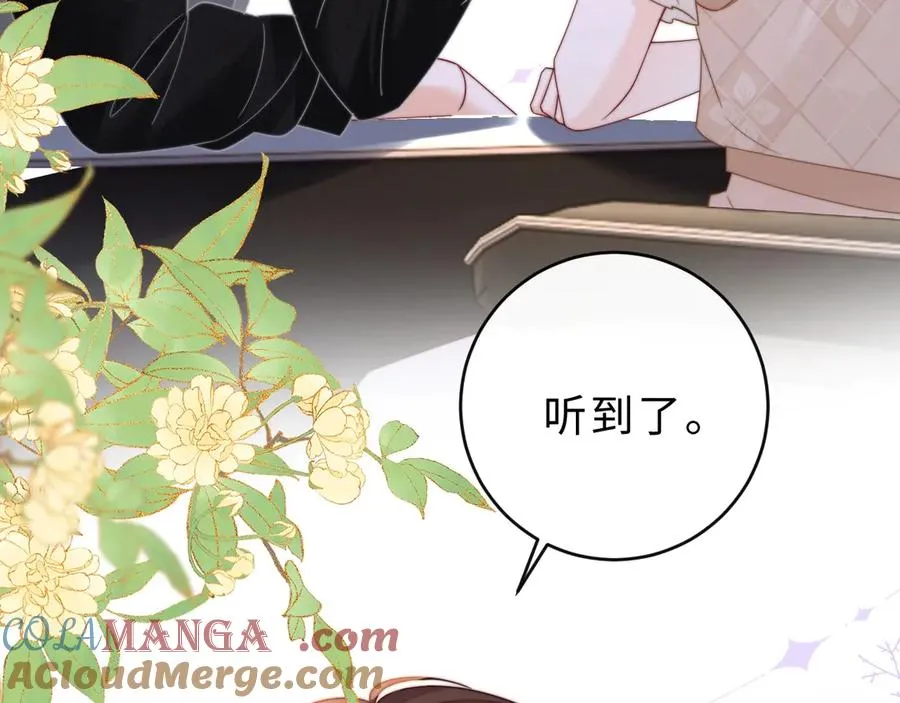第13话 周挽，装什么乖？ 第21页