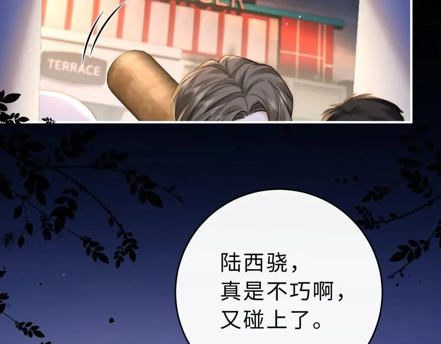 第13话 周挽，装什么乖？ 第24页