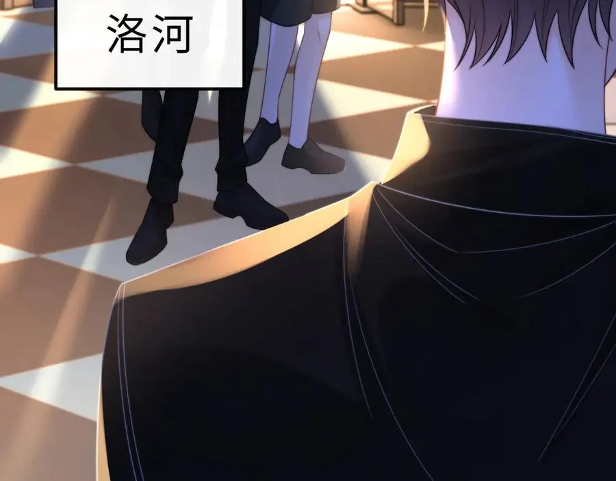 第13话 周挽，装什么乖？ 第26页