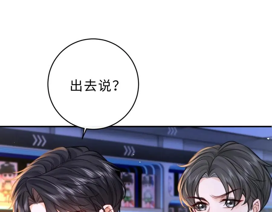 第13话 周挽，装什么乖？ 第28页