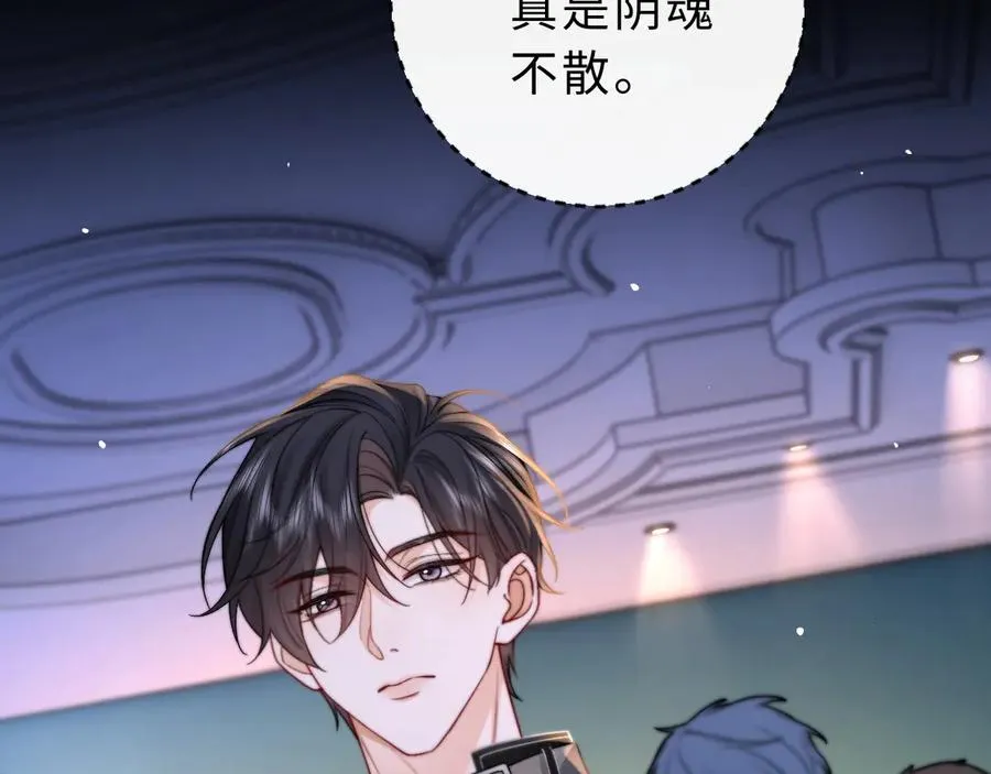 第13话 周挽，装什么乖？ 第30页