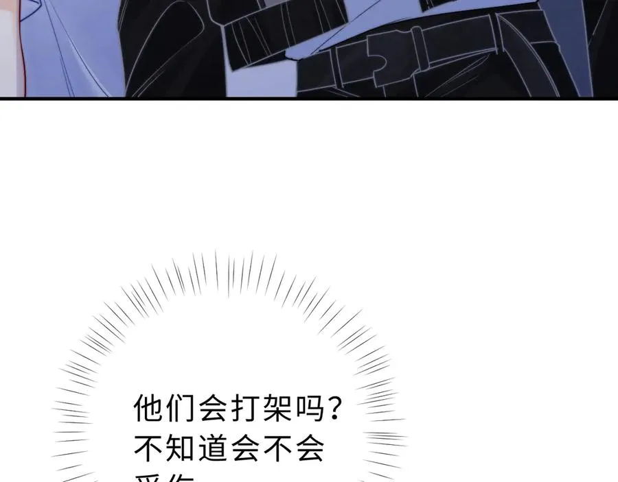 第13话 周挽，装什么乖？ 第32页