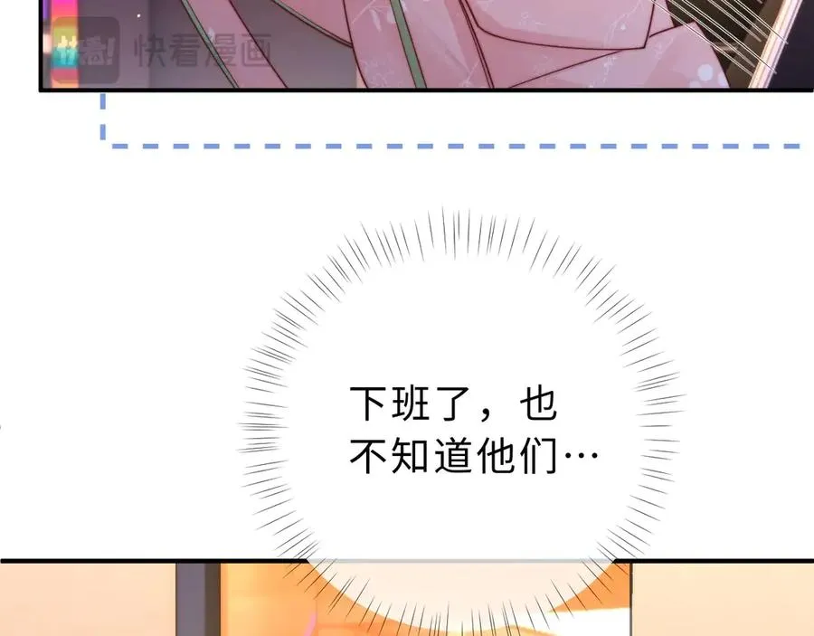 第13话 周挽，装什么乖？ 第42页