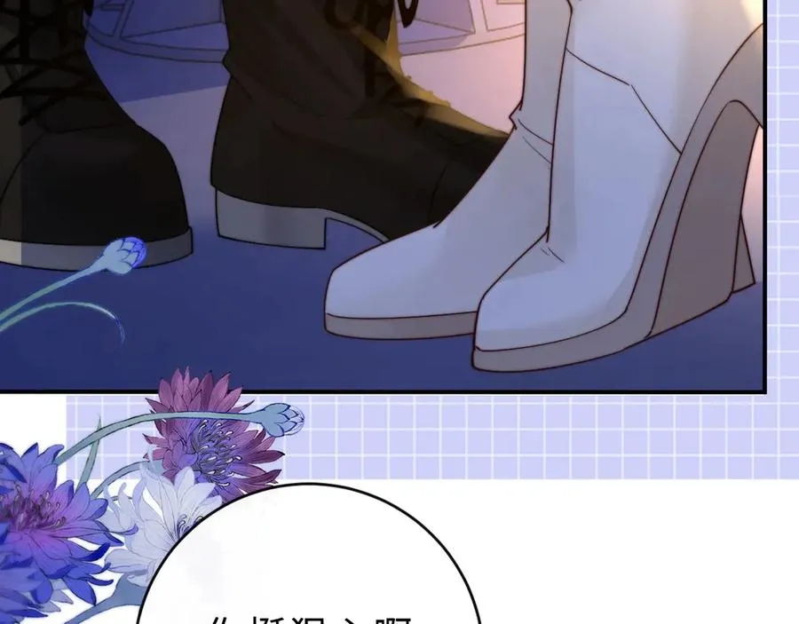 第13话 周挽，装什么乖？ 第46页