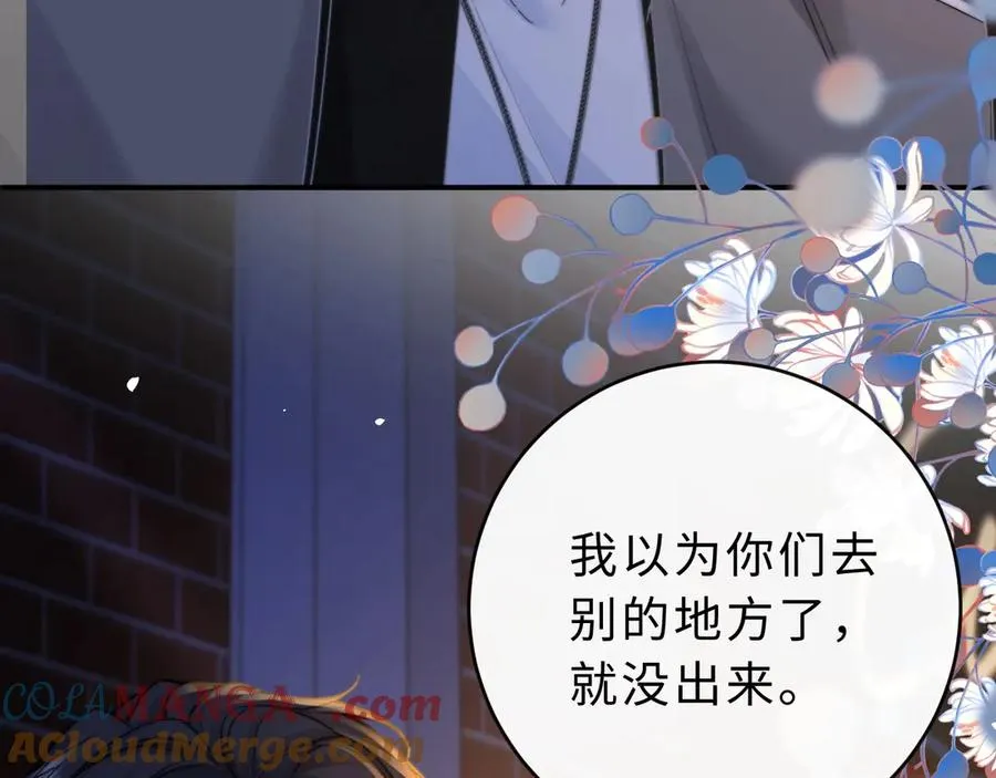 第13话 周挽，装什么乖？ 第49页