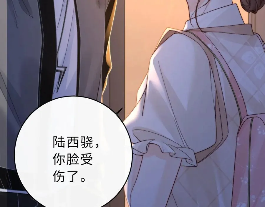 第13话 周挽，装什么乖？ 第51页