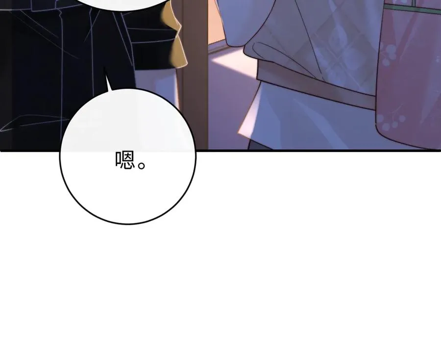 第13话 周挽，装什么乖？ 第52页