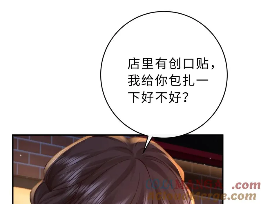 第13话 周挽，装什么乖？ 第53页