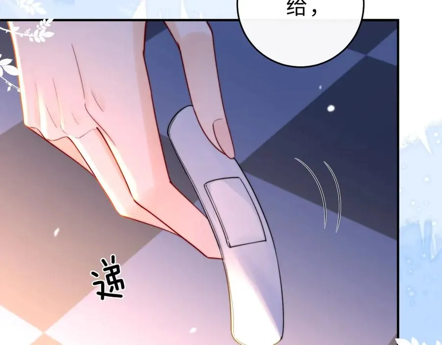 第13话 周挽，装什么乖？ 第74页