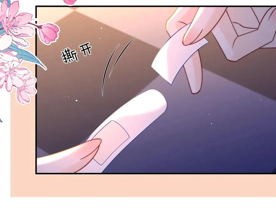 第13话 周挽，装什么乖？ 第82页