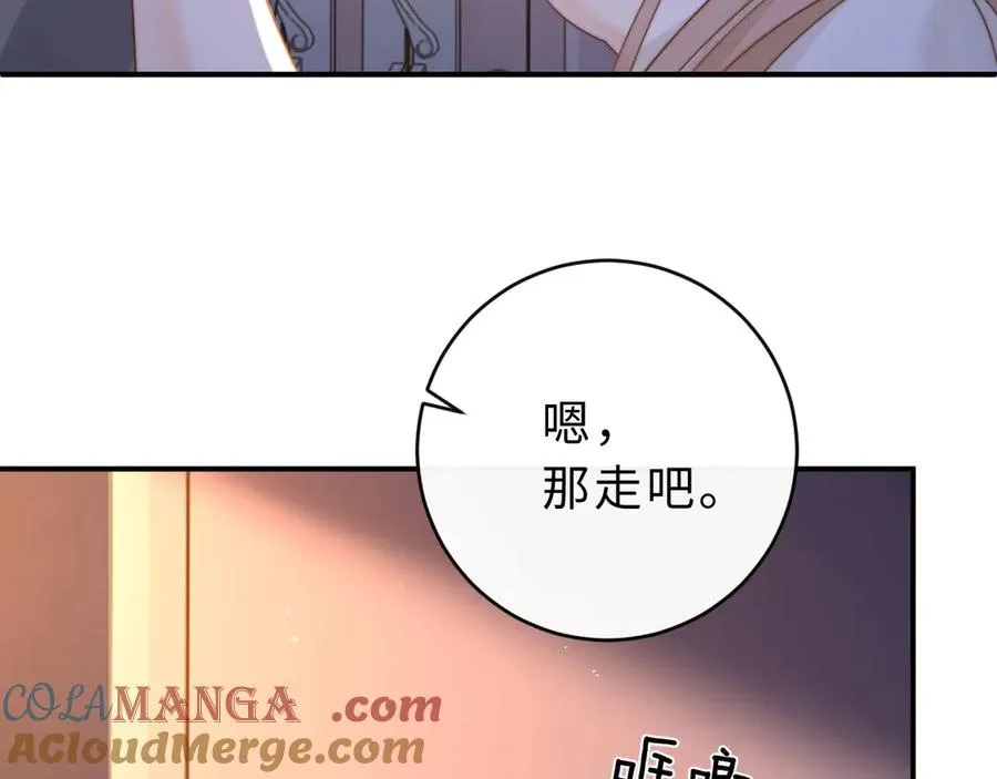 第13话 周挽，装什么乖？ 第85页