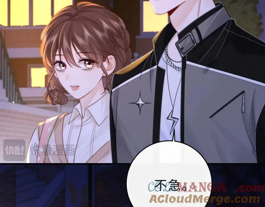 第13话 周挽，装什么乖？ 第89页