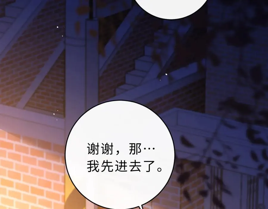 第13话 周挽，装什么乖？ 第90页