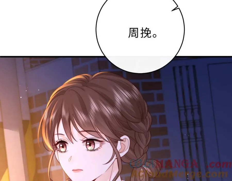 第13话 周挽，装什么乖？ 第93页