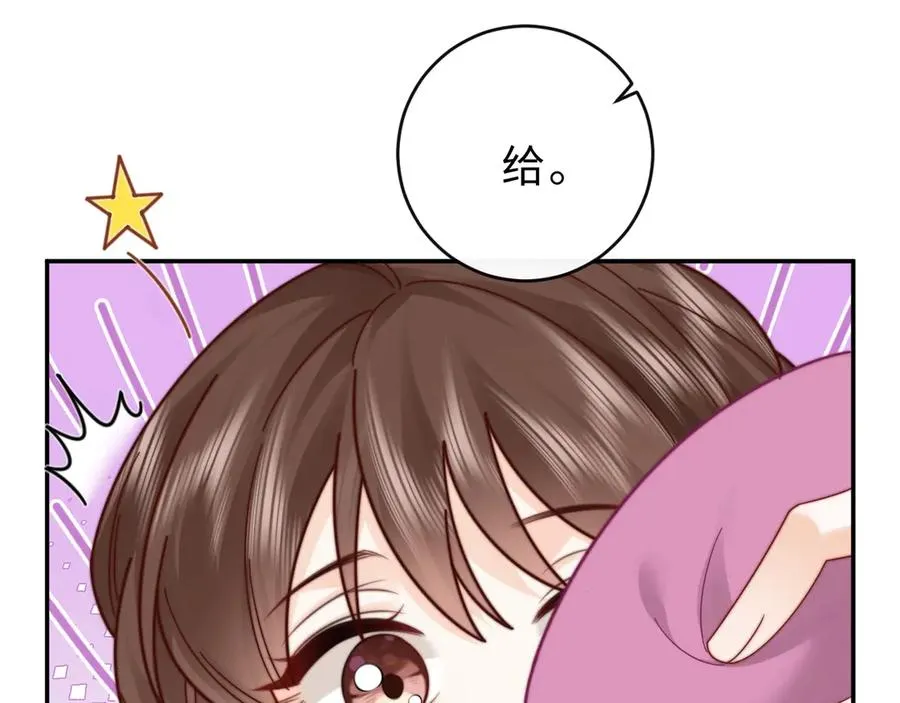 第13话 周挽，装什么乖？ 第95页