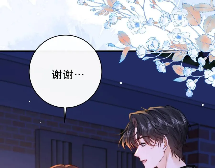 第13话 周挽，装什么乖？ 第103页