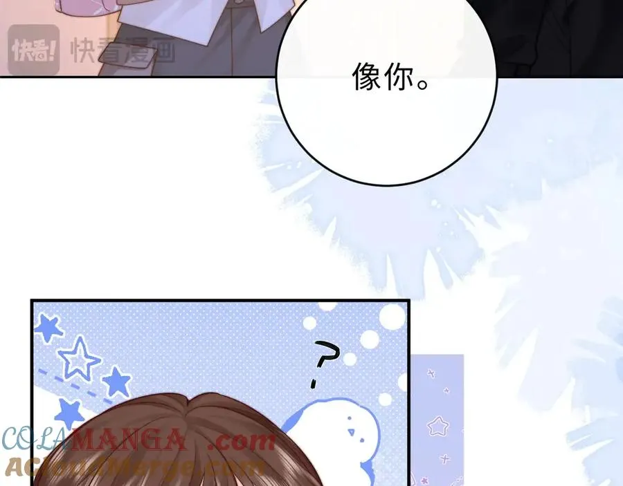 第13话 周挽，装什么乖？ 第105页